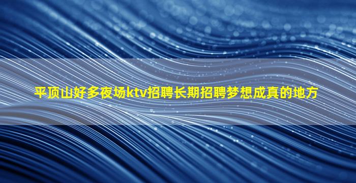 东莞酒吧招聘
